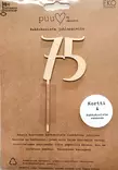 VUOSIMERKKI 75 - DECOCUT - Kakkukoristeet - 9359 - 1